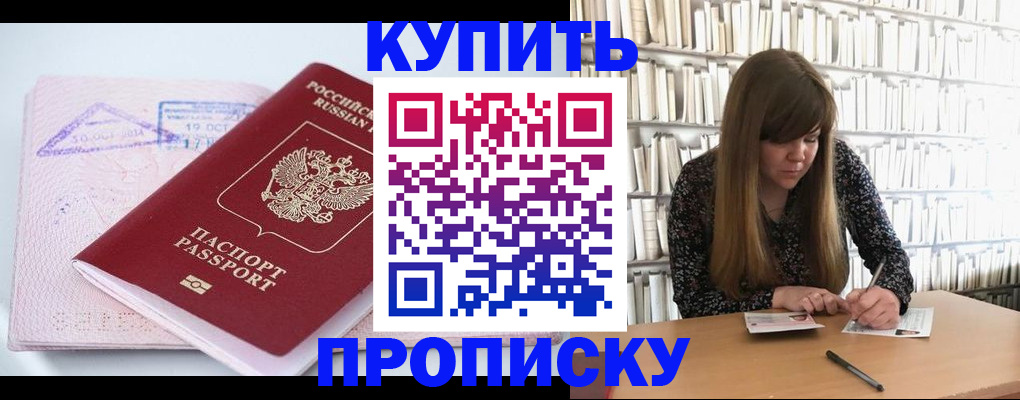 пропишу в квартире в Алагире