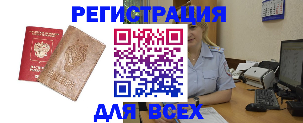 прописка для школы в Алагире