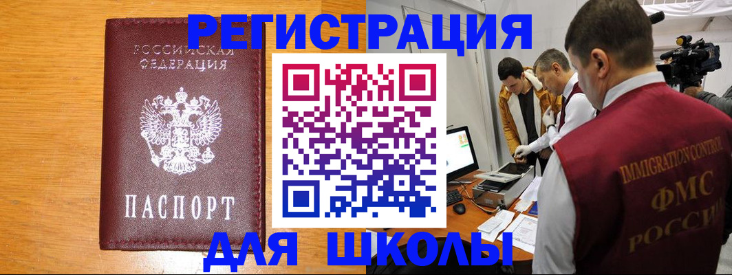 прописка в Алагире