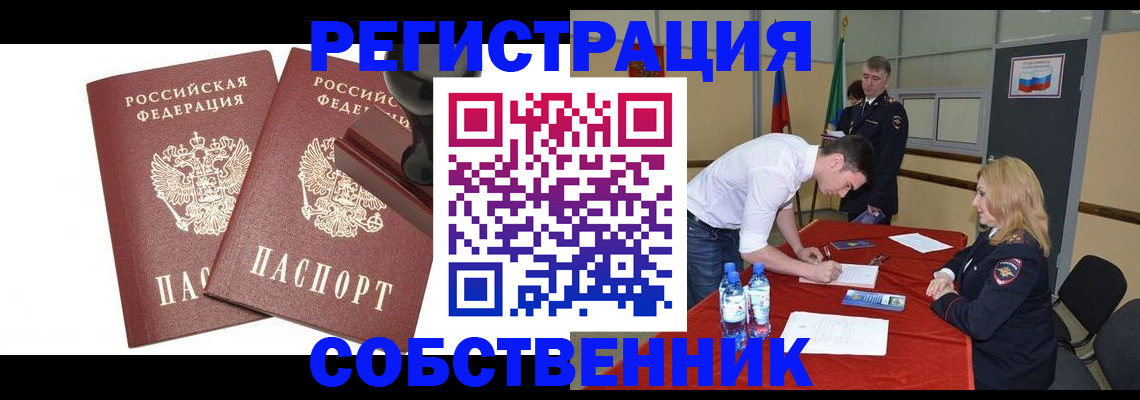прописка для военкомата в Алагире